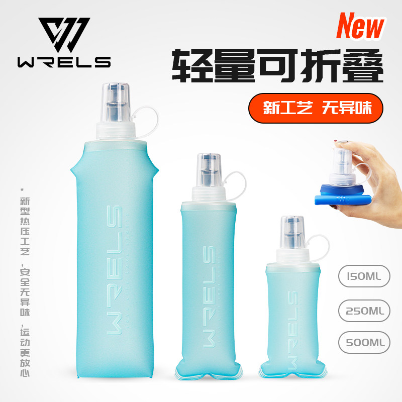 户外便携口杯运动软水壶登山徒步越野折叠水袋马拉松骑行跑步水杯
