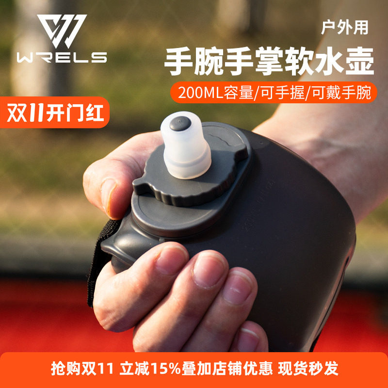 运动手持软水壶健身打球骑行跑步手腕水瓶男女户外硅胶便携直饮杯