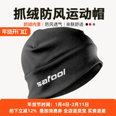 秋冬帽子抓绒男女防风户外高弹透气运动保暖骑行滑雪加绒防寒帽子