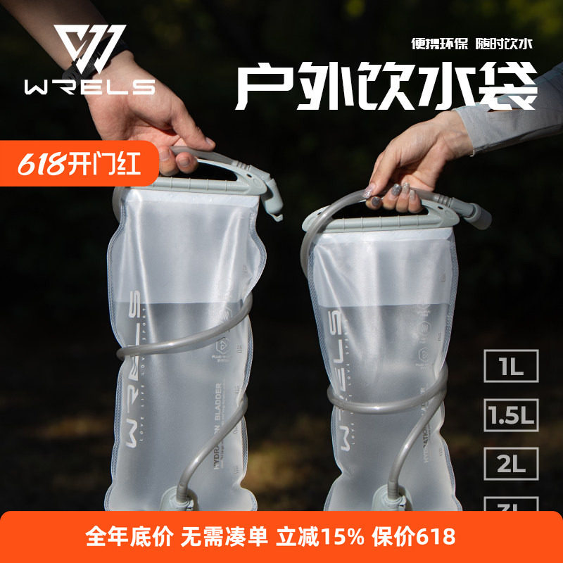 户外饮水袋运动便携可折叠大容量徒步水囊越野骑行跑步背包软水袋