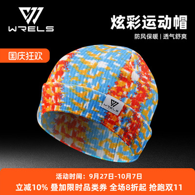 WRELS秋冬保暖运动帽防风护耳帽