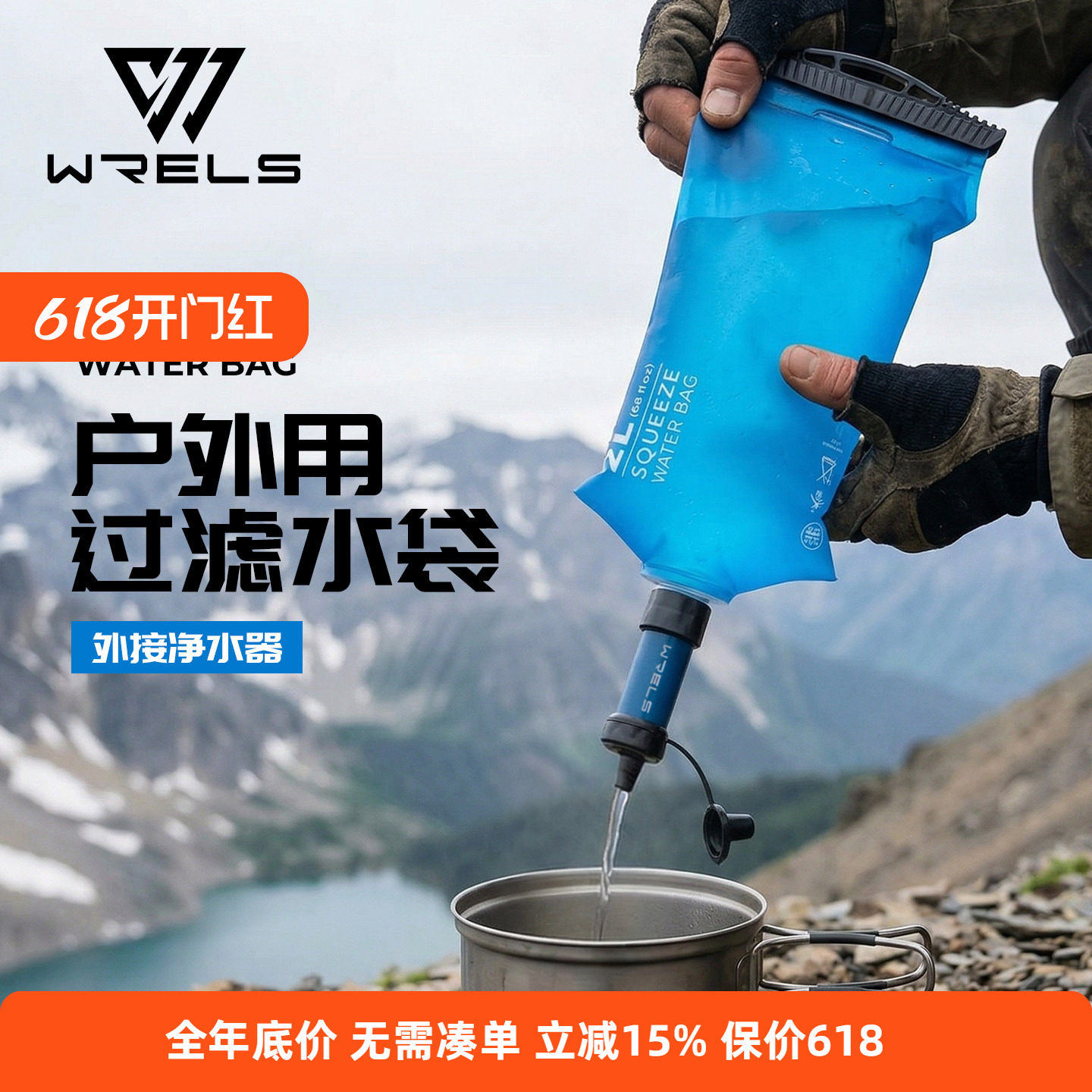 户外过滤水袋可直饮折叠软水袋多功能外接净水器野外生存露营水袋