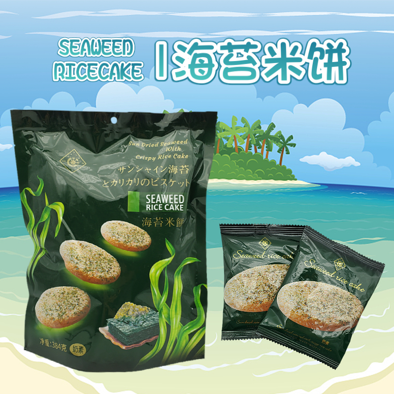 风味海苔米饼下午茶休闲零食海苔