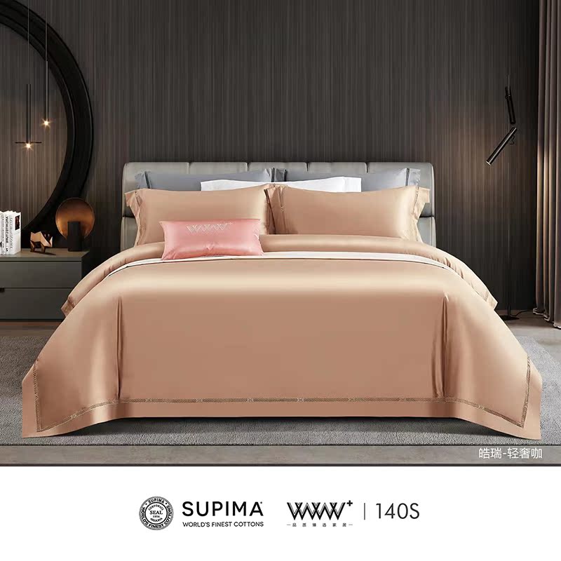 四件套140支双股匹马棉丝滑纯色