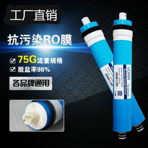 包邮ro膜加仑反渗透膜净水器滤芯