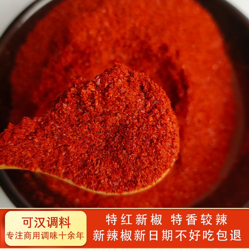 炸鸡锁骨专用纯辣椒面辣椒粉香辣