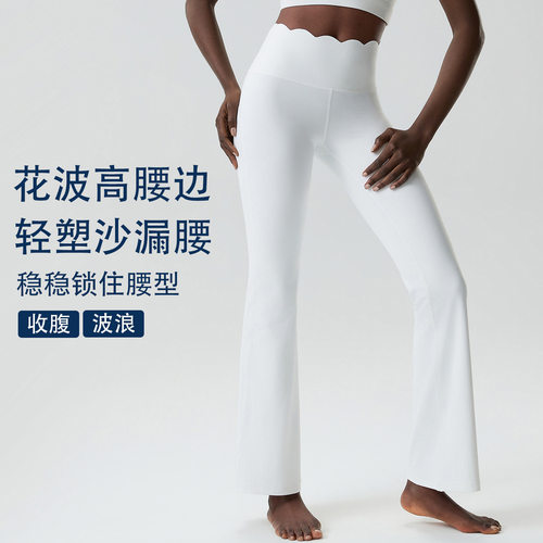 裸感瑜伽裤女士喇叭裤普拉提运动