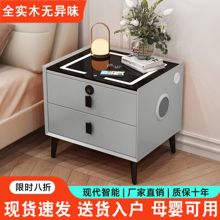 智能床头柜现代简约实木网红极简易无线充电主卧室多功能轻奢家用