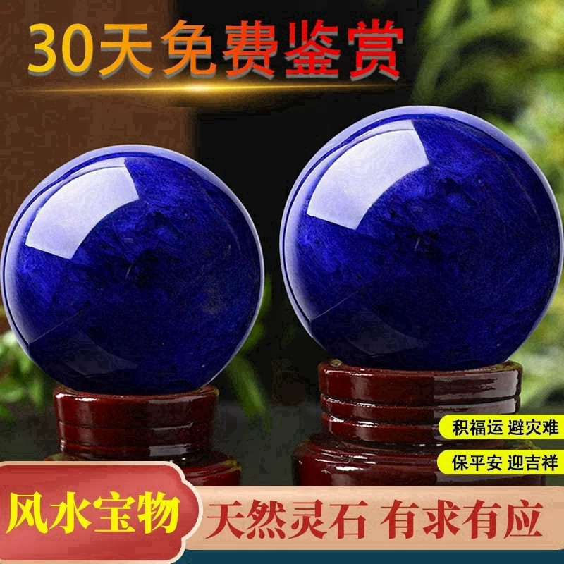 蓝色水晶球摆件招财转运球原石客厅玄关家居装饰工艺品熔炼球