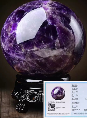 天然紫水晶球手工打磨摆件