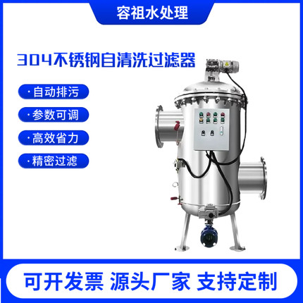 304不锈钢全自动自清洗过滤器工业立式卧式刷式电动自动排污