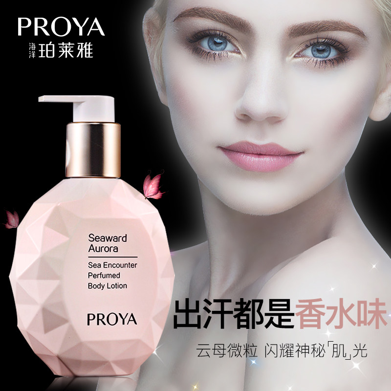 珀莱雅官方旗舰店烟酰胺高光女士香体身体乳保湿滋润补水夏天清爽
