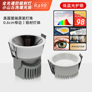 全光谱低蓝光护眼防眩光射灯Ra98高显COB筒灯家用客厅无主灯照明