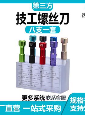 通用osstem奥齿泰登腾iti士卓曼诺贝尔ICX牙科种植修复技工螺丝刀