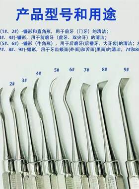 牙科材料执业考试用手工洁治器 龈上牙周清洁牙结石刮治器 包邮
