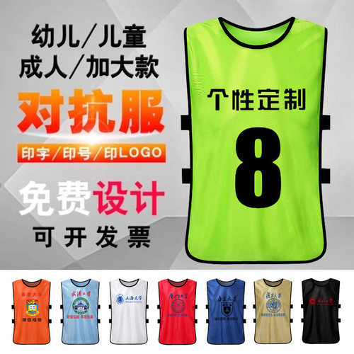 背心夏季印制广告田径服儿童对抗服集体装备背心式网眼领跑团队服