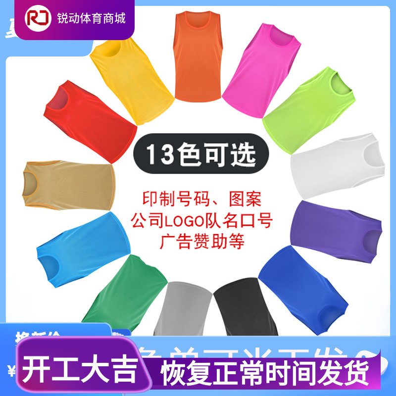 网眼透气篮球足球训练队服户外