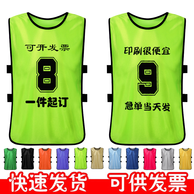 运动员号码球衣背心印号码衣门球号码马拉松赛事气排球对抗服定制