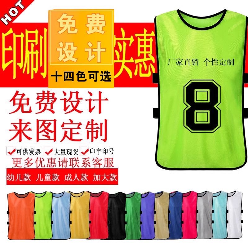 培训马褂对抗服号码球号衣服学生文化衫篮球青少年款字号球衣幼儿