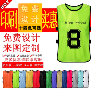 培训马褂对抗服号码球号衣服学生文化衫篮球青少年款字号球衣幼儿