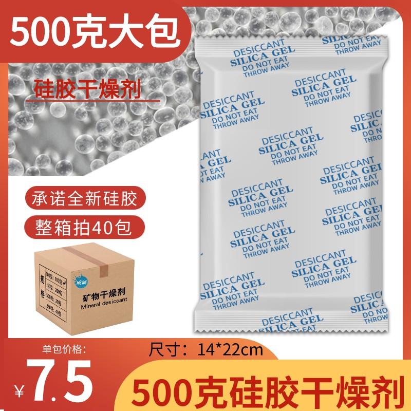 干燥剂硅胶大包500g重复使用