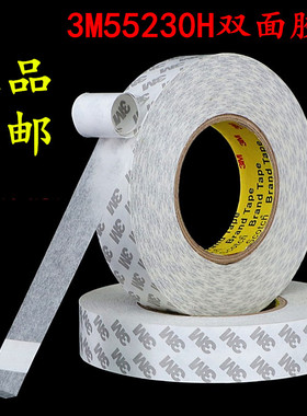 特价3M55230H双面胶带3M超薄强力耐高温防水双面胶工业电子家用等