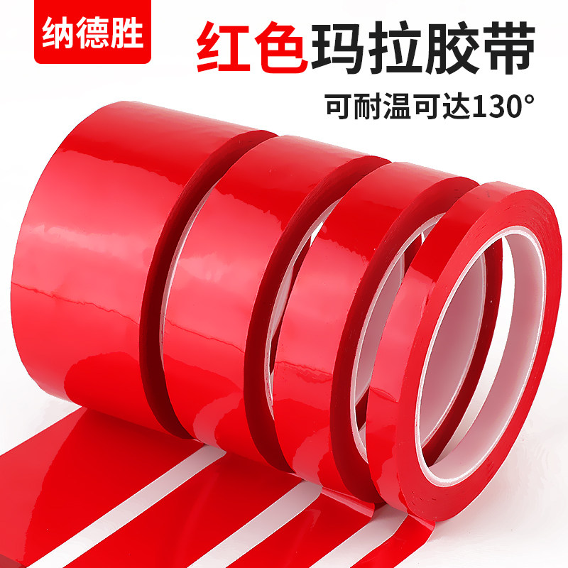工厂直销红色玛拉胶带