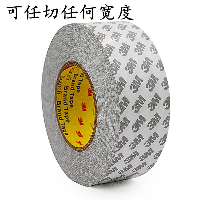 3M9080HL双面胶带超薄强力耐高温铭牌纸盒固定双面胶带1-2-3-5cm