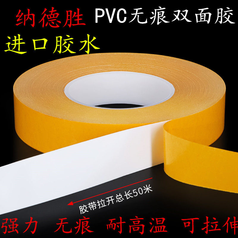 PVC白色防水双面胶带CNC加工雕刻固定 POM车床模具加工防水防油胶