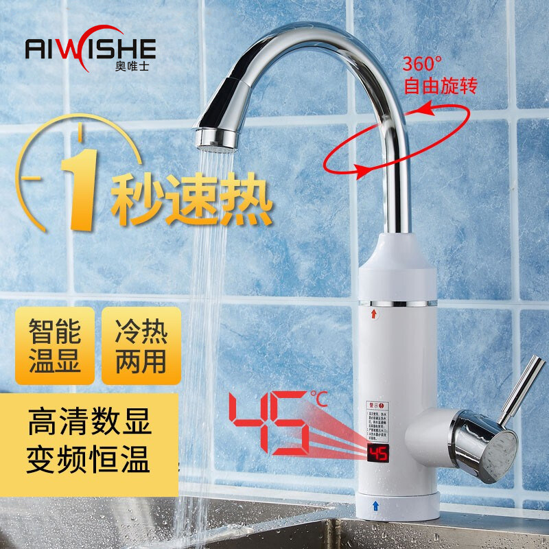 厨房卫生间电热水龙头