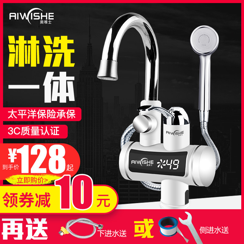 即热式电热水龙头淋浴加热器家用