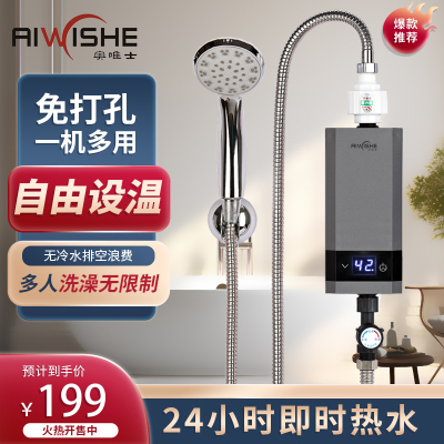 恒温即热式电热水器奥唯士3500W