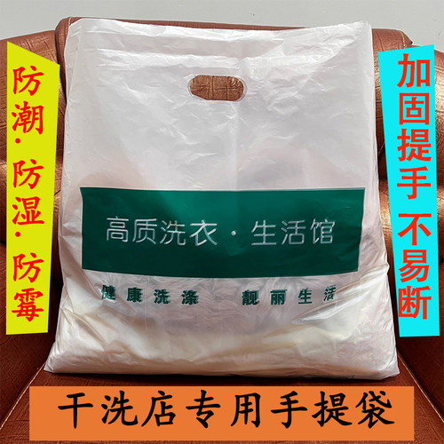 塑料干洗店手提袋通用厂家直销