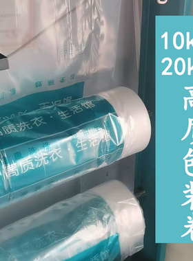 干洗店高质包装卷洗衣店通用透明防尘袋打包卷UCC赛维专用打包袋