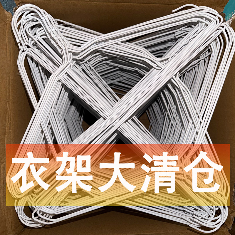 白色衣架干洗店衣架子学生无痕衣服撑子家用包塑铁丝衣架成人衣挂图片