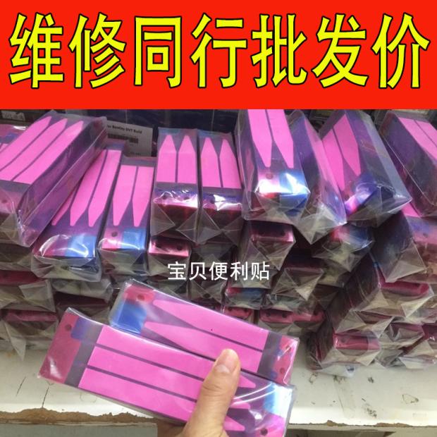 Æ»¹ûµç³ØÌù 6´ú6P 5S iPhone6S/SP 7´ú7P±³½º Ë«ÃæÒ×ÀÊÖ»úµç³Ø½º