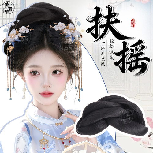 汉服明制懒人一体发髻假发包