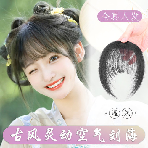汉服古风刘海假发俏百丽