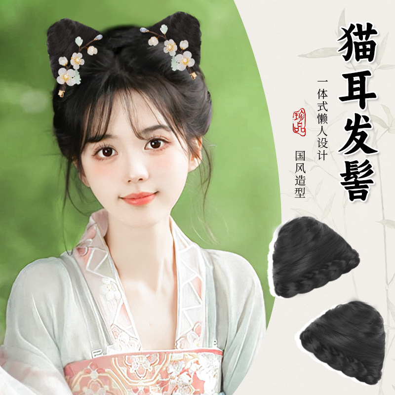 汉服假发古风猫耳一体式假发发圈抓夹丸子头古装发髻新中式垫发包图片
