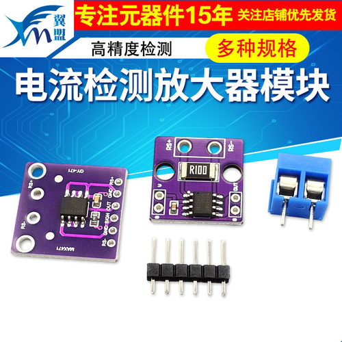 MAX4080SASA电流检测模块