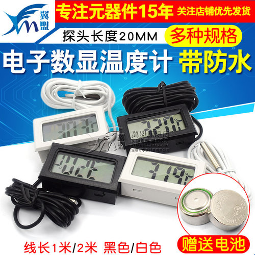 电子温度计数显温度计