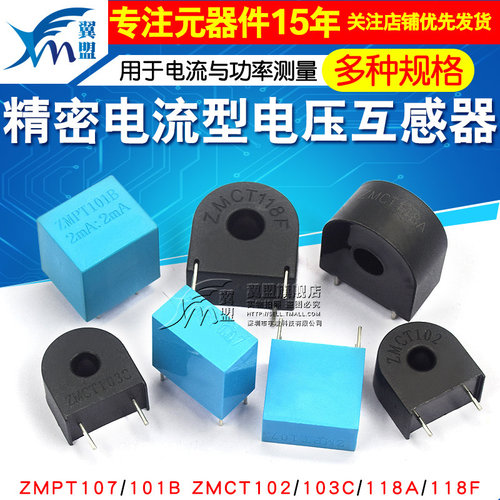 精密电流型电压互感器传感器
