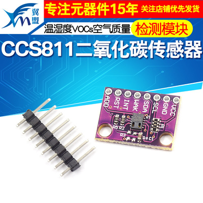 温湿度气体传感器模块