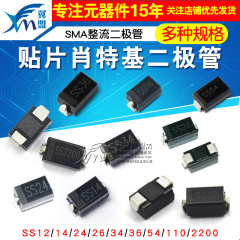 1N4007 SS34/14/24/36/54/34 5819 1N5824二极管贴片M7肖特基整流