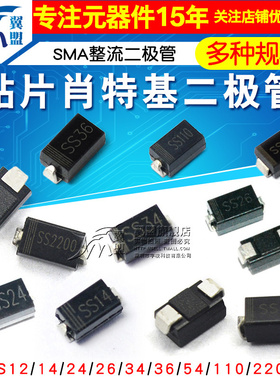 1N4007 SS34/14/24/36/54/34 5819 1N5824二极管贴片M7肖特基整流