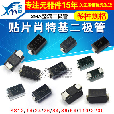 1N4007SS12/14/24/36整流二极管