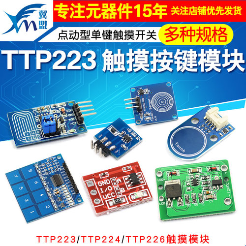 TTP223224226电容式触摸传感器