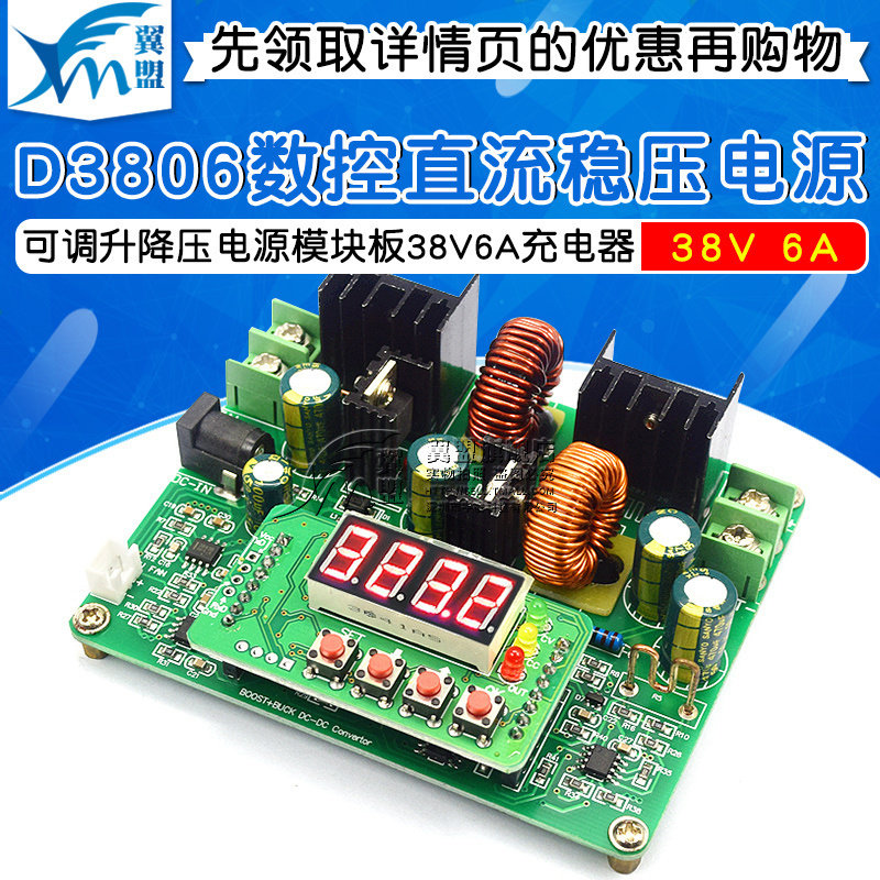 D3806数控直流稳压恒流电源