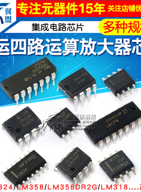 LM324N LM324双运/四路运算放大器LM224/258/358/386集成电路芯片