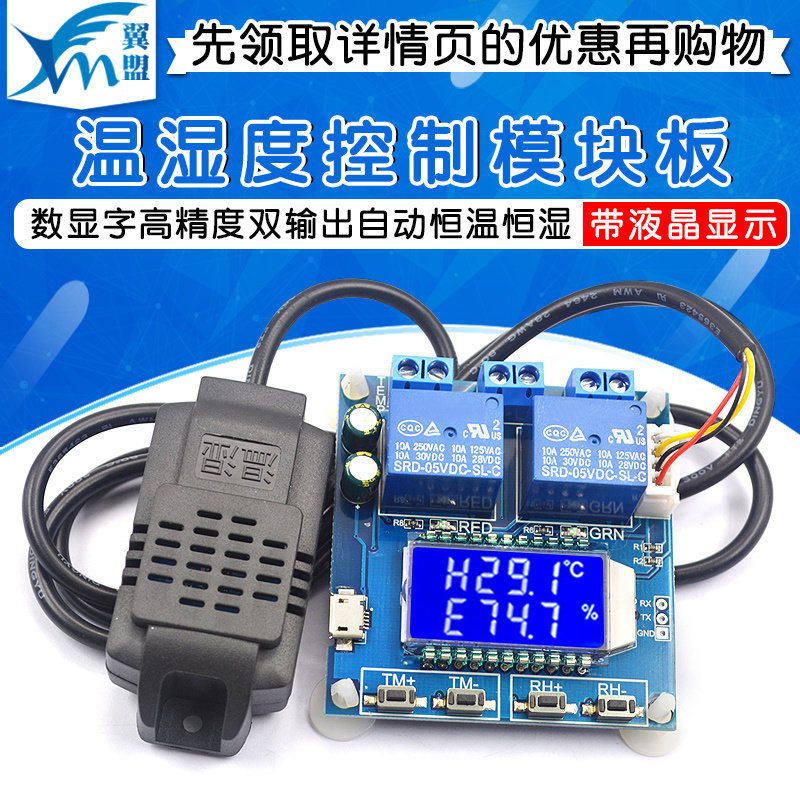 数显控制板传感器高精度